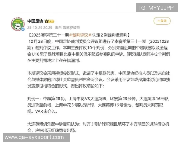 裁判技术人员解析巴黎第二球争议VAR未介入原因令人信服